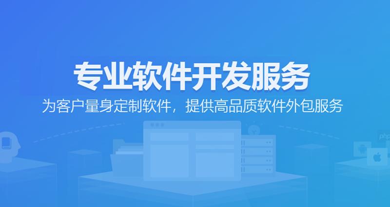 软件开发外包：迎接数字化转型的不二之选